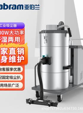 亚伯兰VC401工业商用吸尘器工厂车间大吸力强力大功率吸尘吸水机