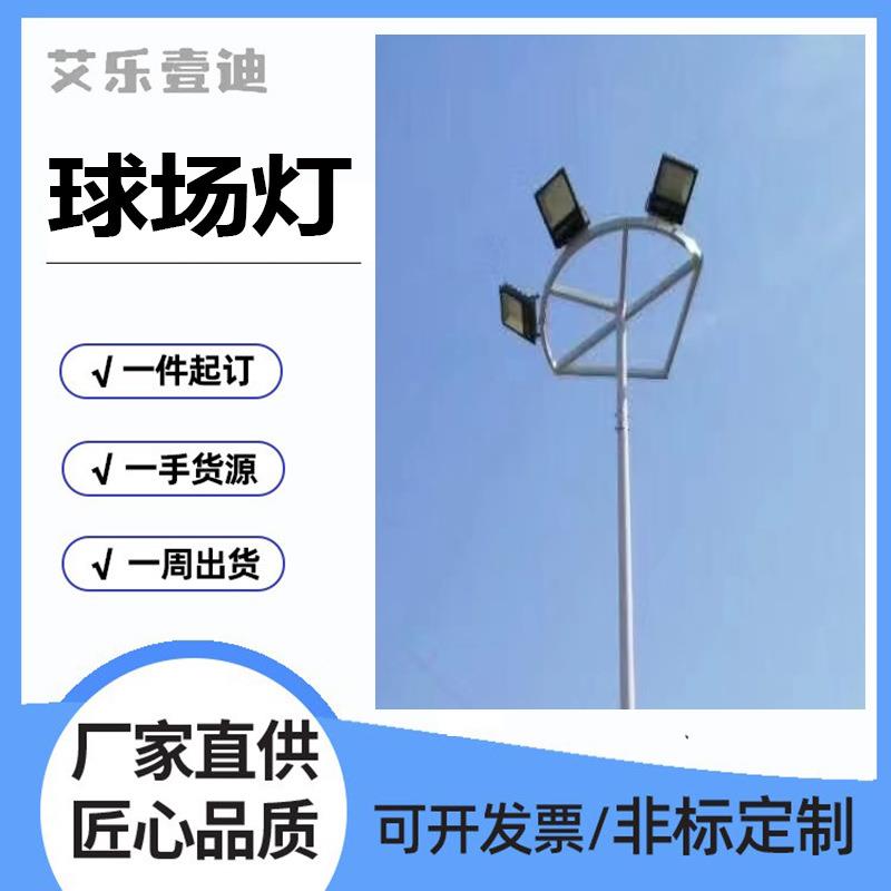篮球场体育场led照明路灯杆12米广场机场高杆灯广场灯超亮