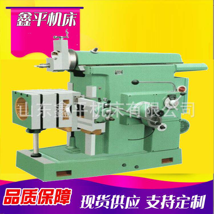 BA635A型牛头刨床自动进给刨削机械机床设备