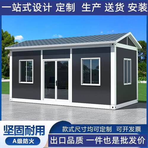 住人集装箱移动房办公室快拼可拆卸彩钢活动墙板集成房屋带卫生间