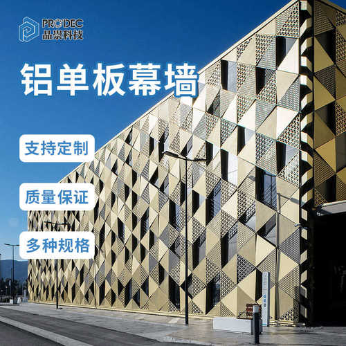 门头铝板单板孔墙板墙面冲仿木氟碳装饰纹吊顶全外墙幕墙铝铝穿孔