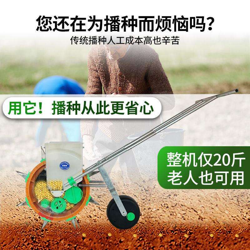 手推种花生玉米黄豆的播种机神器手动精播器施肥小型多功能点播器