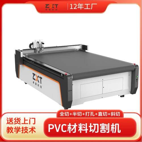 PVC布料切割机水晶布火车地板复合布切割机桌布复合布裁剪机