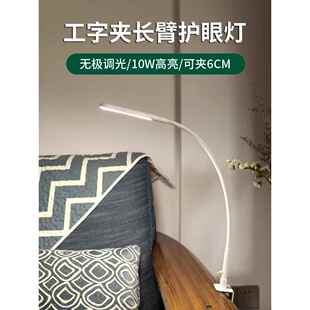 USB插电按钮式LED工字夹台灯无极调光读书灯耐用PVC管护眼夜灯