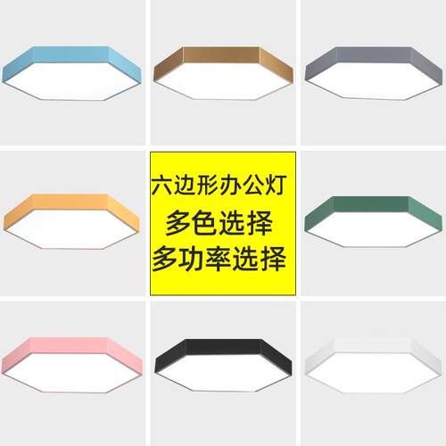 LE造型灯六边形吸顶灯吊线灯办公灯店715铺商场健身工房业六边D形