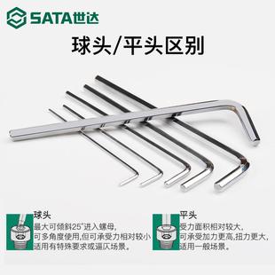 17mm工具 910 2.5 世达内六角扳手单个加长平头1.5