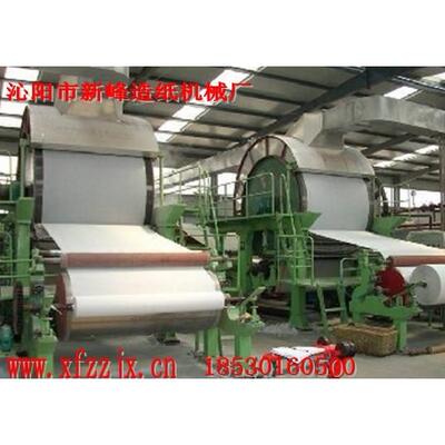 HB-1880新型黄纸造纸机竹子烧纸造纸机废纸造纸机