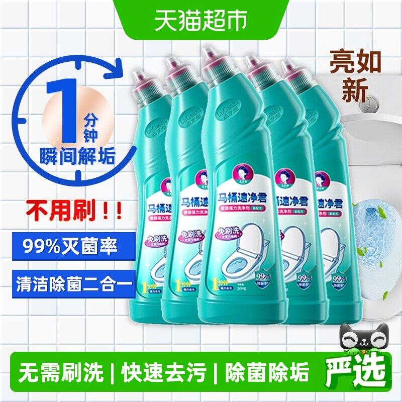 柔京姬新一代洁厕灵500g*5瓶强力除垢除臭快速杀菌无需刷洗陶瓷