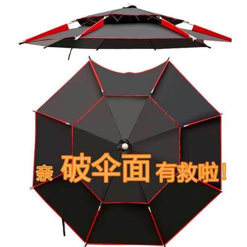 钓鱼伞布更换伞面加厚防晒垂钓伞顶布替换双层钓鱼伞面钓鱼伞伞布