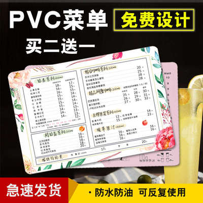 奶茶店菜单设计制作pvc菜谱制作定制设计价格展示牌甜品店价目表