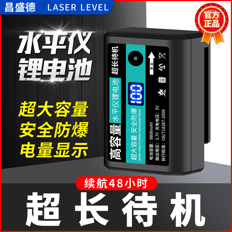 配件贴墙贴地仪红外线水平仪充电器锂电池铝箱底座升降台上墙架