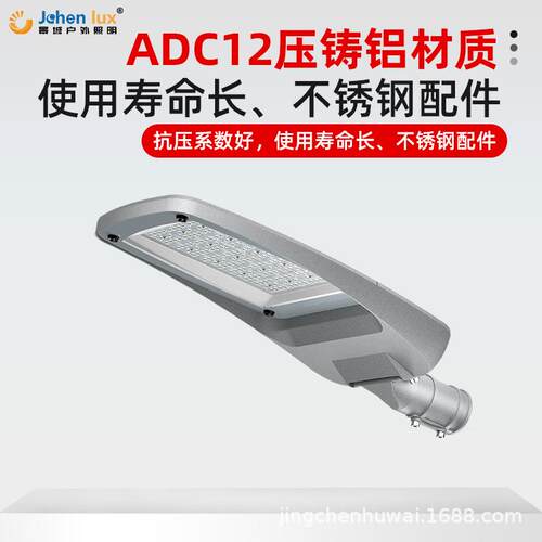 led路灯室外防水金属压铸铝材户外市政道路光控时控中山灯具厂家