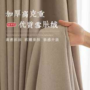 加厚送芝士5羊绒新中型式 客厅高323温定窗帘 窗帘202新款