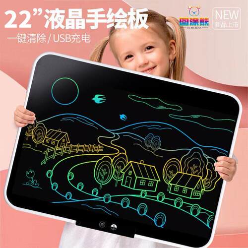 【工厂】22寸液晶手写板儿童家用小黑板充电写字板可擦写画板