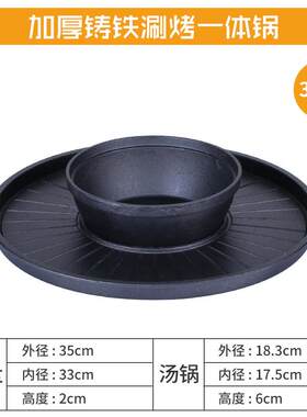 商用涮烤一体锅火锅烧烤烤肉盘汤锅一锅两味锅家用圆形铸铁铁板烧