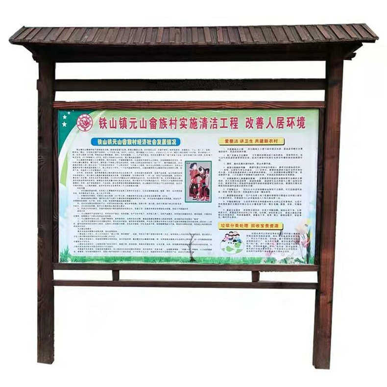 防腐木宣传栏户外广告牌碳化木公开栏布告栏展架景区导向牌简介牌