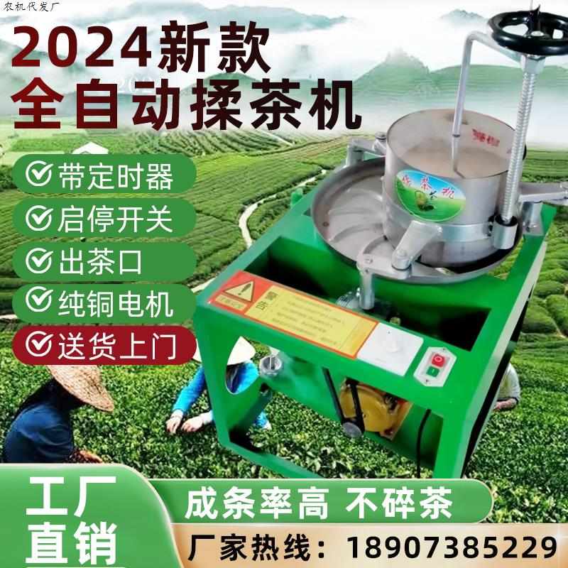 家用小型制茶磨茶揉不锈钢茶叶电动揉茶机机设备捻机全自动理条机