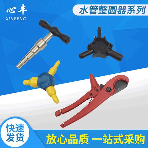 铝塑管整圆器扩口器 16mm20MMpvc管太阳能塑料水管内外倒角工具