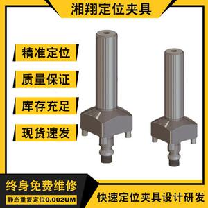 湘翔快速定位夹具专用基准座精密定位夹具0柱型零位CNC基准座