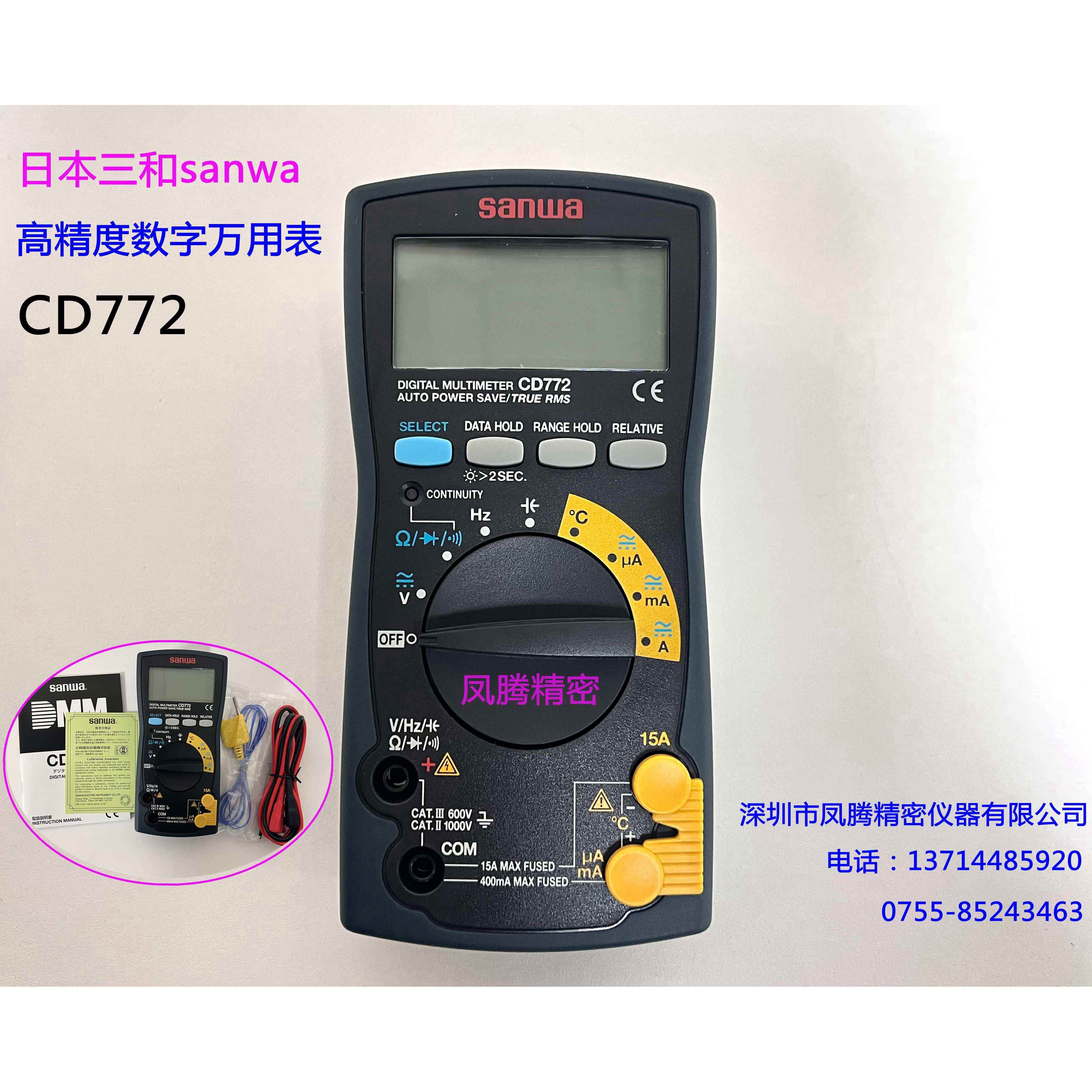 日本三和PM3,PM7A,PM33A,PM11,PM300,CD772,SP-18D数字万用表