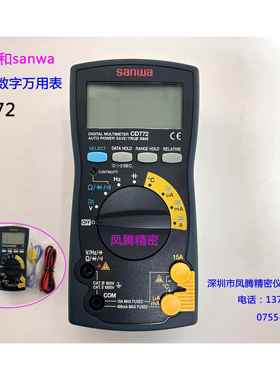 日本三和PM3,PM7A,PM33A,PM11,PM300,CD772,SP-18D数字万用表