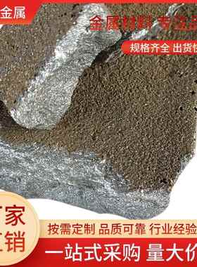 铜砷30 CuAs30 砷铜中间合金 熔炼砷元素添加 不规则铜砷块
