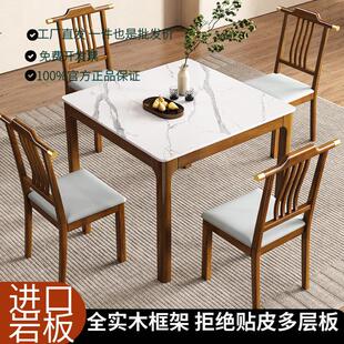 正方形岩板实木餐桌家用小户型现代简约出租屋吃饭小桌子四方桌椅