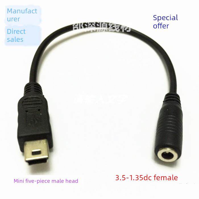 3.5*1.35mm母转Mini USB公转电缆Dc转T-Port 5Pin电源适配器电缆