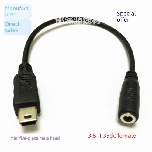 3.5*1.35mm母转Mini USB公转电缆Dc转T-Port 5Pin电源适配器电缆