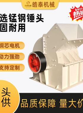 现货供应锤式移动制砂机地板玻璃水泥块锤式破碎机建筑垃圾粉碎机