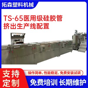 食品级咖啡机茶具用硅胶管挤出机耐高温高拉力硅胶管挤出机