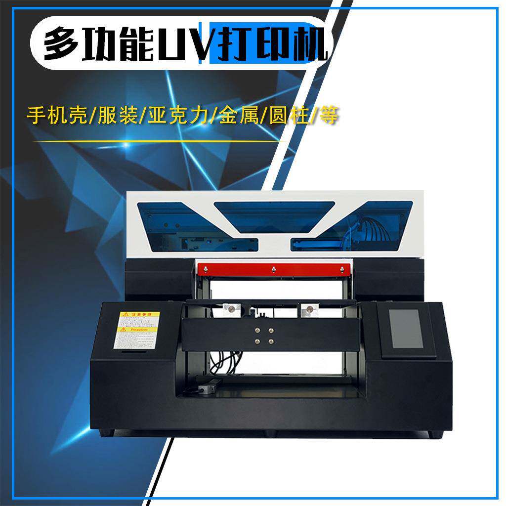 A3UV打印机手机壳服装T恤亚克力玻璃酒瓶个性摆摊创业印花机