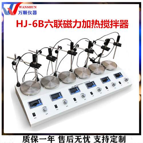 HJ-6B数显磁力加热搅拌器HJ-2-4-6磁力加热搅拌器圆盘型搅拌器