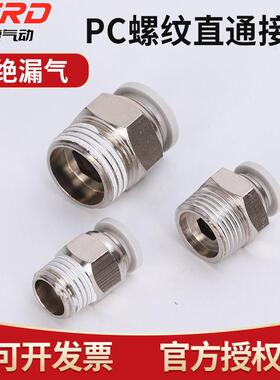 气动白色快接快速快插接头PC4-M5螺纹直通8-02/10-03/12-04/14-04