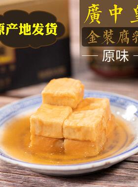 广中皇金装腐乳皇 原味 开平特产送礼佳品 6瓶*98g*盒包邮