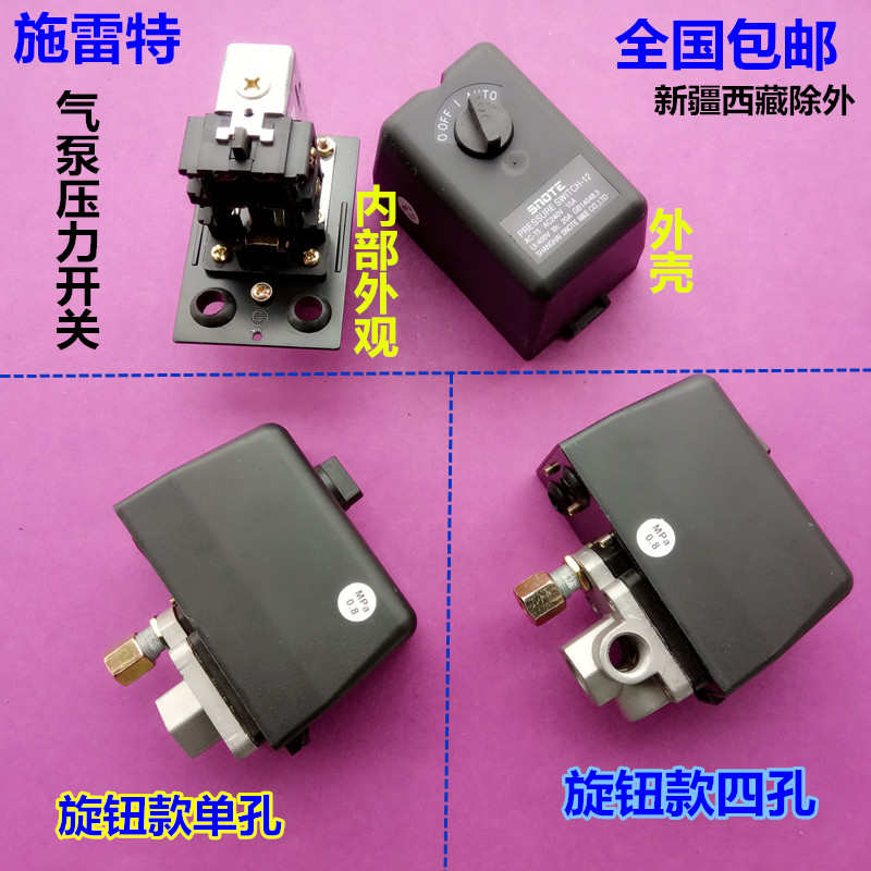空压机压力开关全自动气泵压缩机控制开关旋钮款卧式220V380V通用