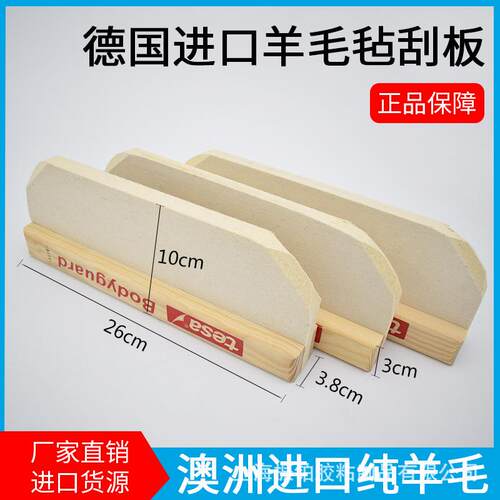 德莎50690白色羊毛毡刮板tesa50690汽车贴膜刮板现货供应