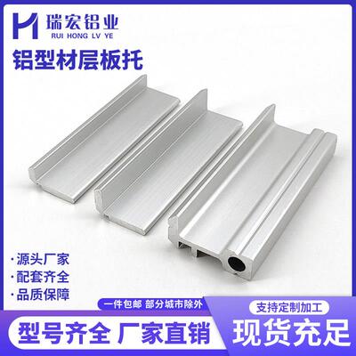 欧标203040铝型材层板托置物架槽内齐平海洋板支架 侧板固定件