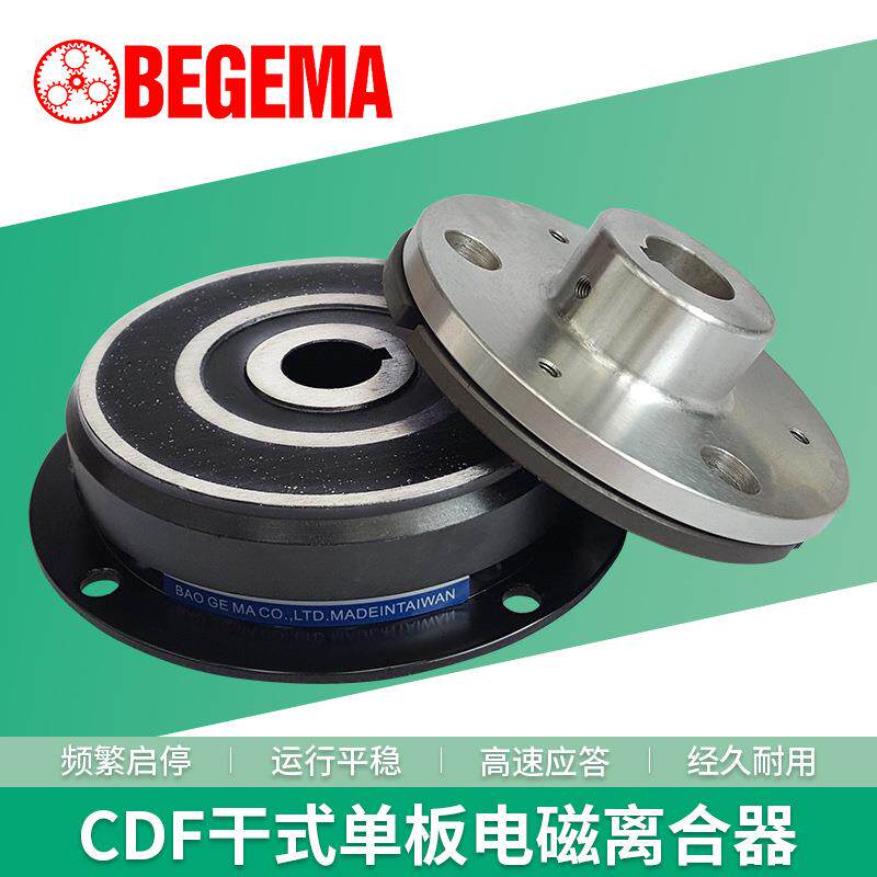 电磁离合器组CDF0S6AA1离合器