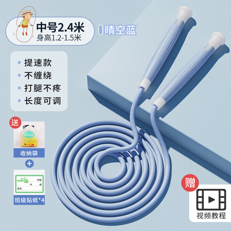 跳绳儿童小学专用小学生竞速幼儿园初学一年级钢丝绳学生大班绳子,运动/瑜伽/健身/球迷用品,跳绳,淘宝优惠券,粉丝福利购,淘宝优惠卷
