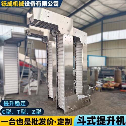 斗式提升机垂直上料食品粮食坚果粉未颗粒全自动C型Z型斗式提升机
