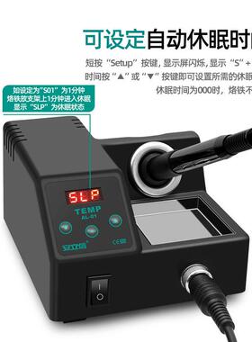 工JQK厂销可调家用维修焊接0W6电烙铁直温AL01恒温数显焊台