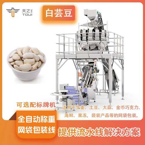 全自动土豆网袋包装机大蒜剪网扎口机可配扎标牌洋葱网兜扎口机