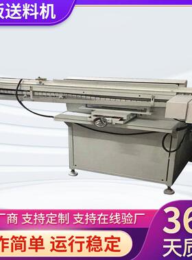 厂家供应二顶板送料机 小型送料器机械设备自动二顶板上料机