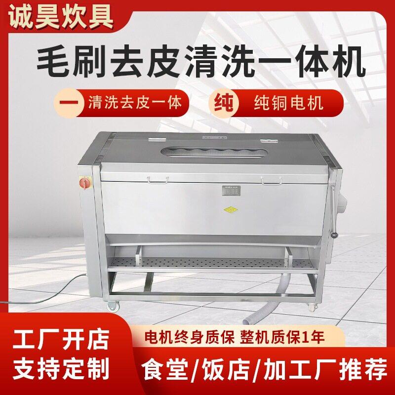 土豆清洗去皮设备毛刷海蛎子果蔬萝卜猪蹄厂家直销地瓜毛刷脱皮机