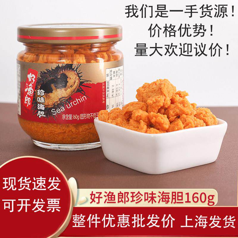 好渔郎海胆罐头即食海胆酱大连特寿司料理/料理调料