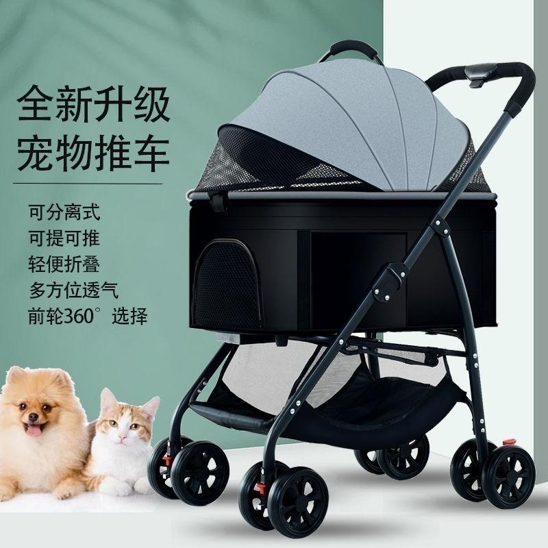 宠物车狗猫咪可折叠外出宠物推车可分离提篮小型犬手推车折叠养狗