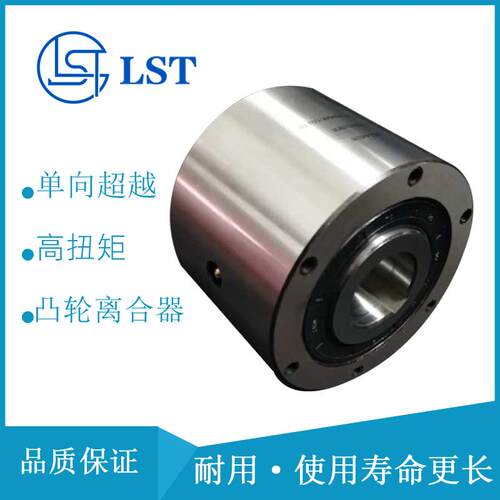 凸轮离合器美国MorseMG500/MO500/MI500/MR500单向超越离合器