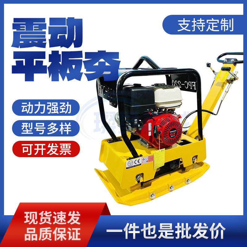 CT面0汽油平夯震动打夯机双向路面9夯实机沥青路修补柴油237板平