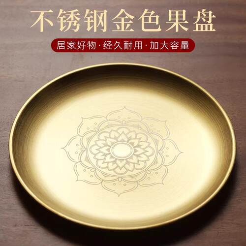 不锈钢供果盘佛堂家用供奉专用耐摔平底大容量香薰托盘佛前贡品盘